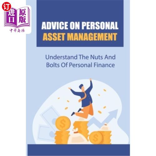 understand the nuts and bolts of personal f 个人资产管理建议